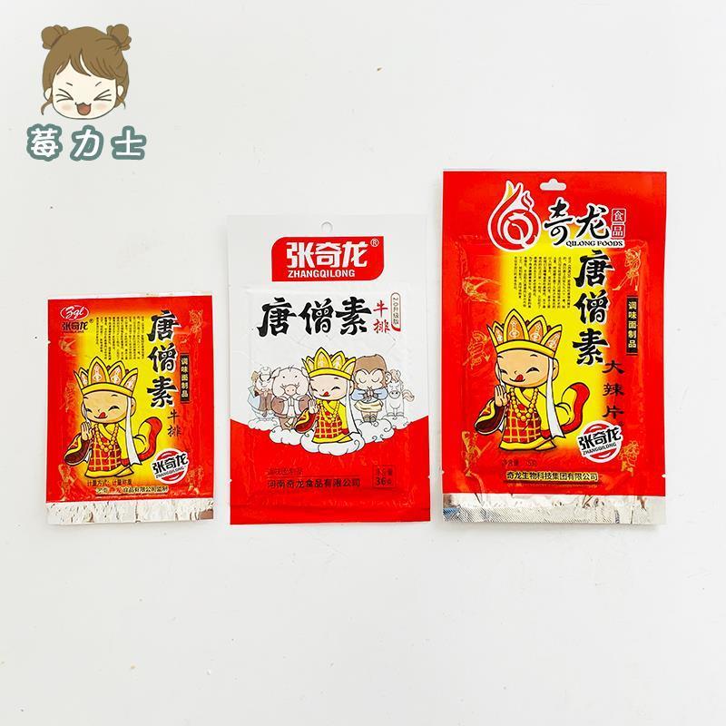 唐曾肉素麻辣零食8090后回忆小时候怀旧唐生生肉辣条大包休闲食品