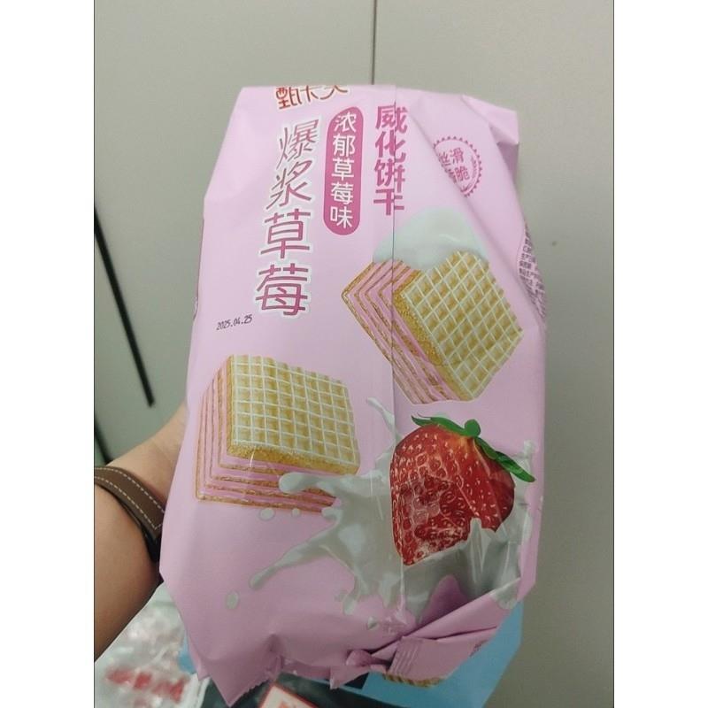 甄卡芙爆浆草莓威化饼干蓬松香脆浓郁香甜独立包装办公室休闲零食