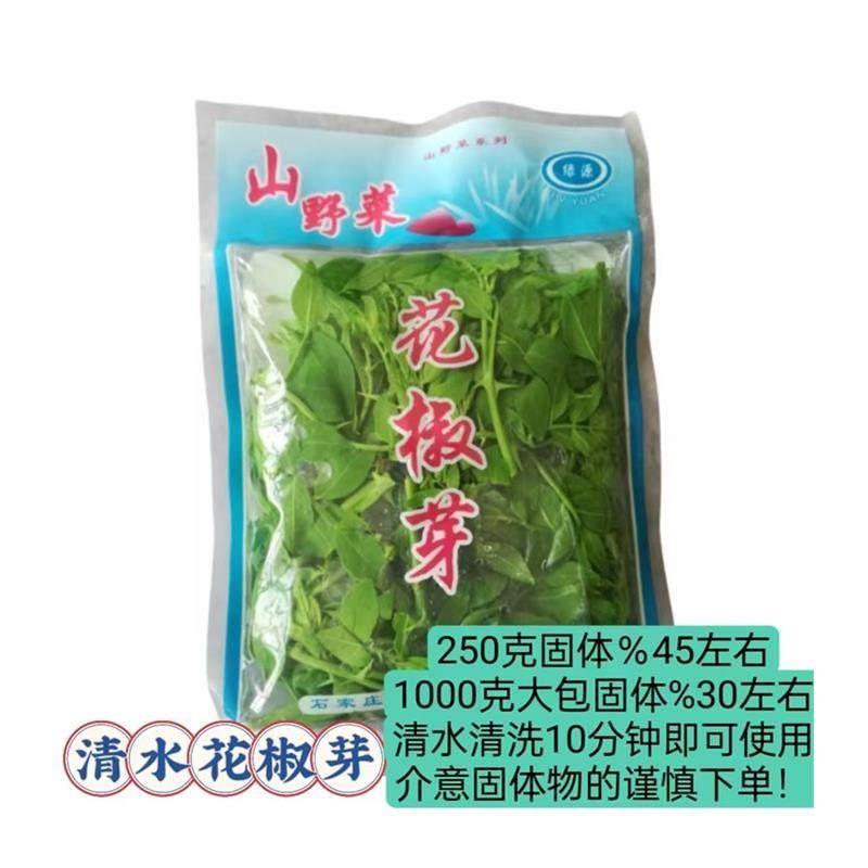 现货袋装含水花椒芽 新鲜野菜 炸拌涮炒馅 花椒叶 凉拌 包邮