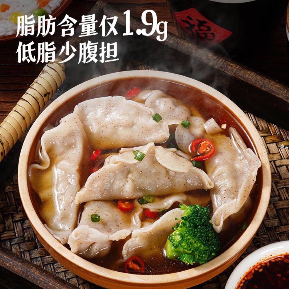 新品大希地魔芋燕麦鸡胸肉蒸饺煎饺锅贴懒人早餐方便速食半成品面