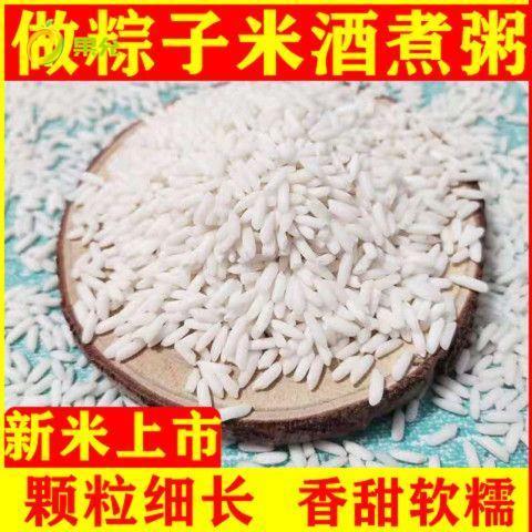 新糯米5斤长粒糯米大糯米新米包粽子新糯米香粘软糯江米2斤包邮