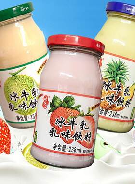 新货珠江冰牛乳0后怀旧饮