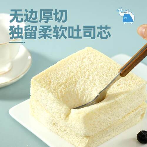 白熊老爸吐司无边早餐速食健康代餐面 面包全麦厚切黑咖牛奶休闲