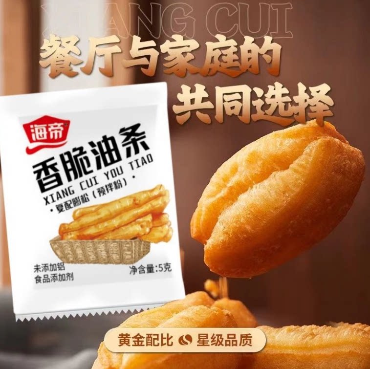 正品哆琪香脆油条膨松剂粉