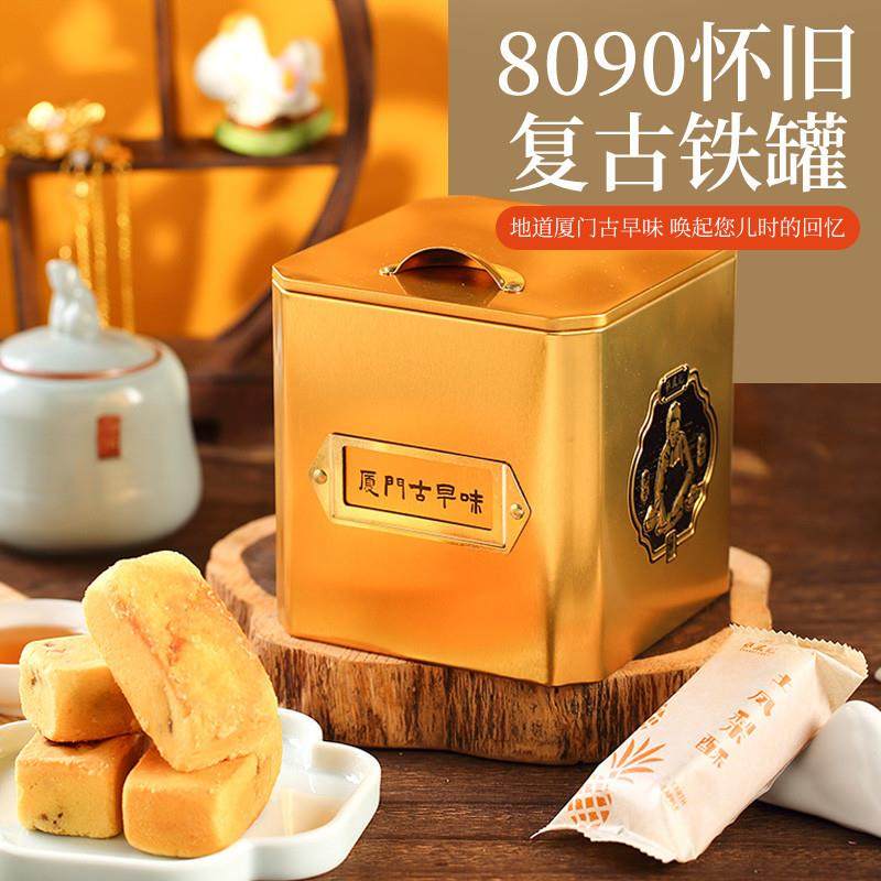 极速凤梨酥怀旧糕点厦门特产伴手礼桂圆酥零食复古铁罐纯果,零食/坚果/特产,中式糕点/新中式糕点,淘宝优惠券,粉丝福利购,淘宝优惠卷