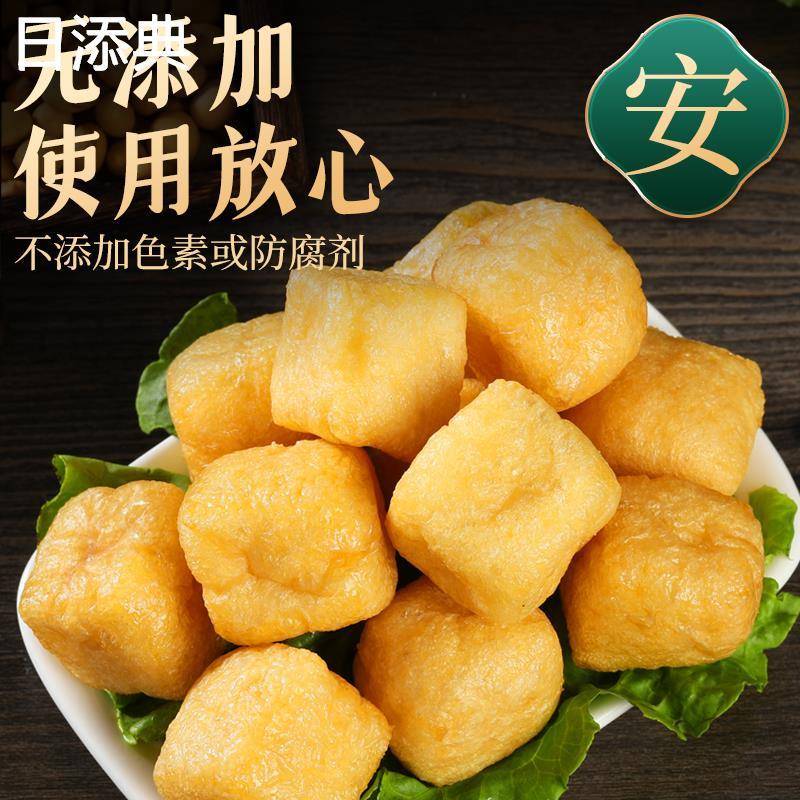 油豆腐干油豆泡空心油炸豆泡手工豆腐果泡火锅麻辣烫商用锁鲜包装