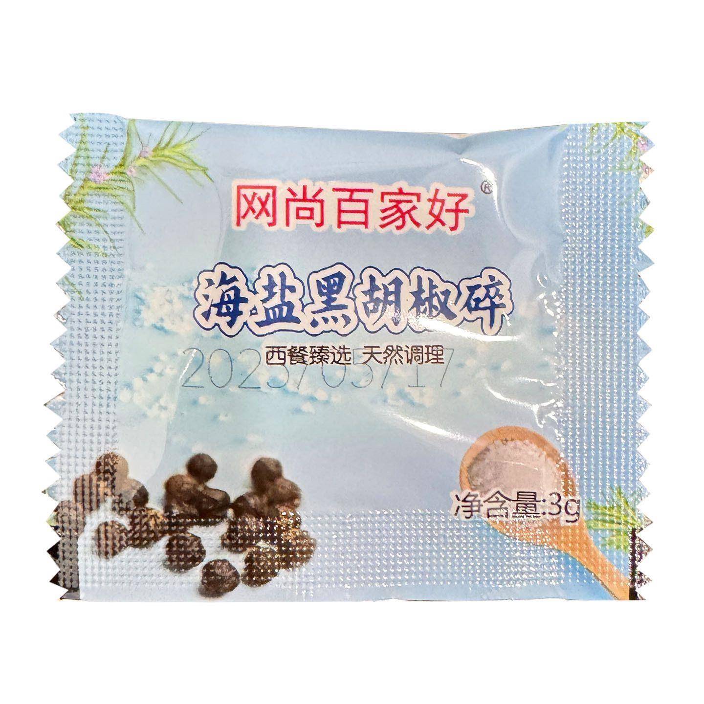 海盐黑胡椒碎3g黑胡椒海盐商用黑胡椒粉餐饮专用小包外卖搭配