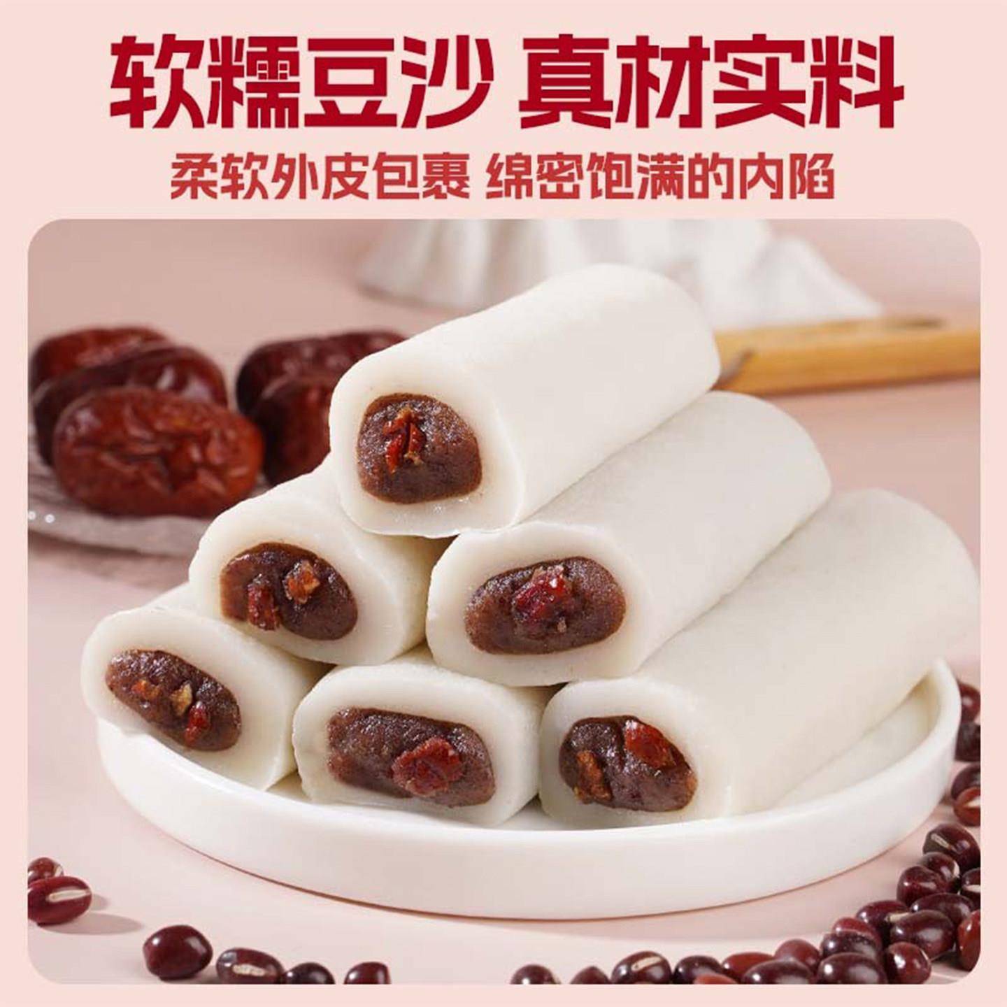 新品冰皮红枣红豆糕糯米糕点糍粑糯叽叽豆沙团子中式健康零食营养