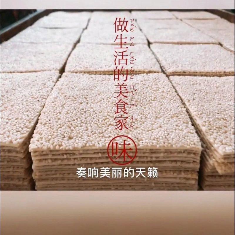 咸味吊炉曲阳芝麻薄饼薄脆零食添加老式河北特产酥脆烧饼美食