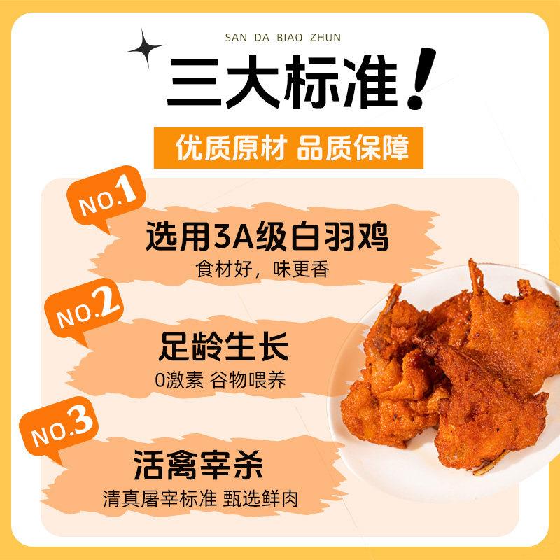 新品大用连心脆鸡叉骨炸鸡半成品商用鸡锁骨冷冻鸡架炸货油炸小吃