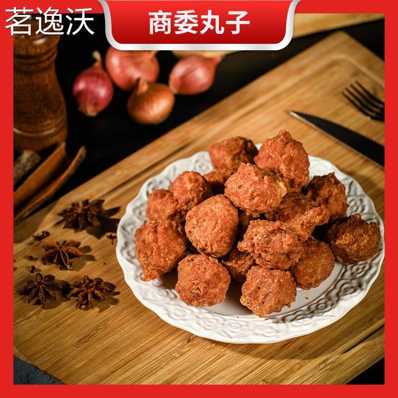 商委肉丸子油炸肉丸正宗哈