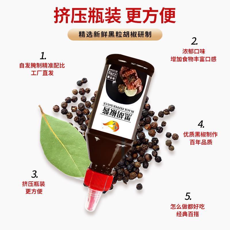 黑胡椒酱意大利面专用官方旗舰店商用必胜客0脂肪儿童酱汁烤肉酱