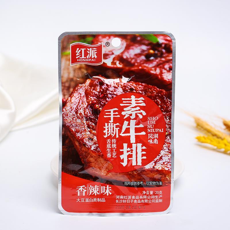 红派手撕素牛排豆干辣条素肉卤味豆制品湖南特产休闲零食小吃袋装