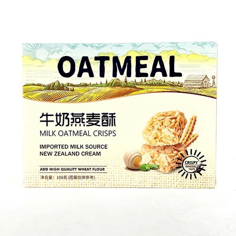 汇佳牛奶燕麦酥网红办公室午茶甜品小吃休闲零食饼干礼盒春节年货
