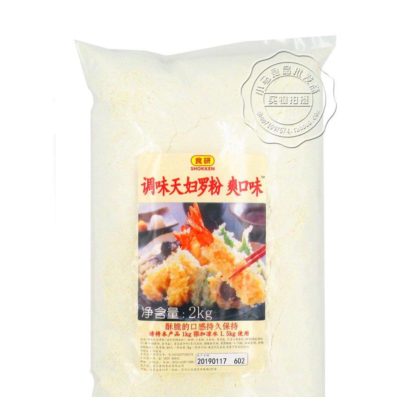 新品日本料理材料天妇罗食研调味天妇罗粉日本炸鸡粉天妇罗粉炸粉