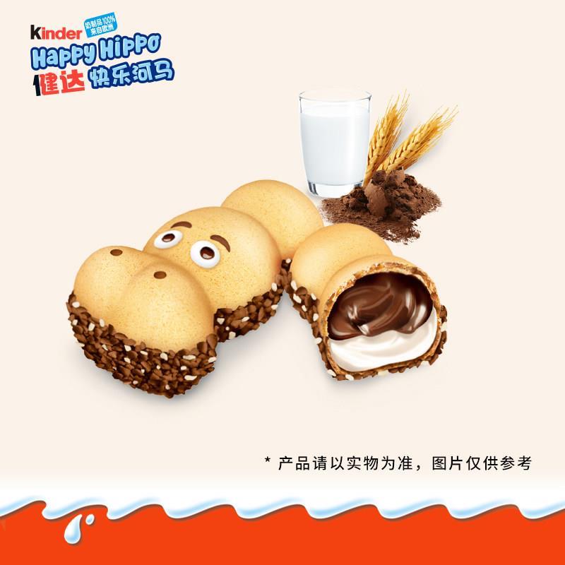 【融化】kinder健达开 心快乐河马牛奶夹心榛子巧克(代可可脂)