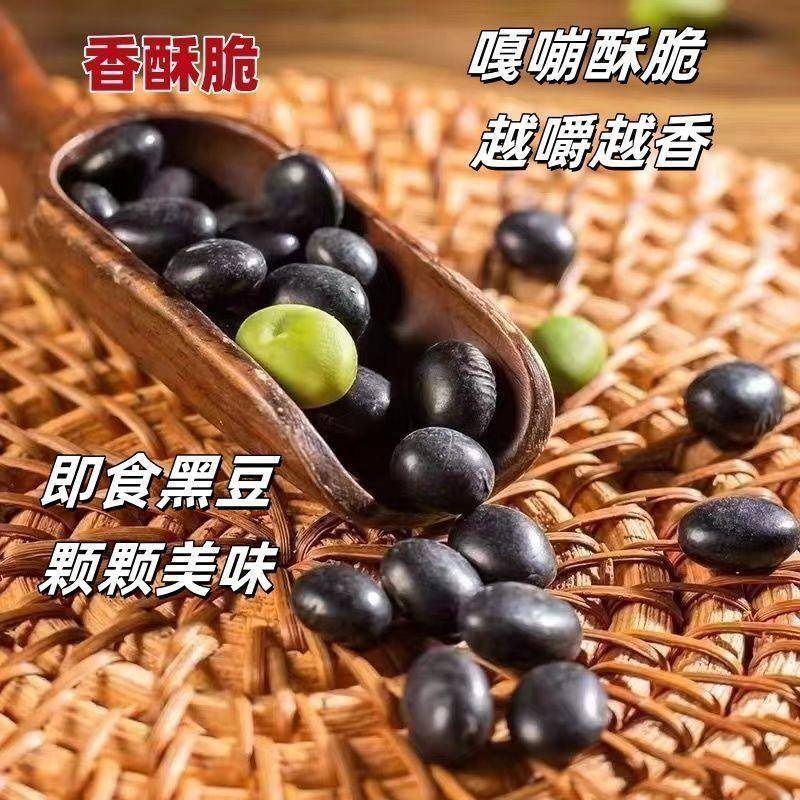 黑豆炒熟罐装大颗粒盐炒豆子即食零食品孕妇高蛋白五谷杂粮小吃
