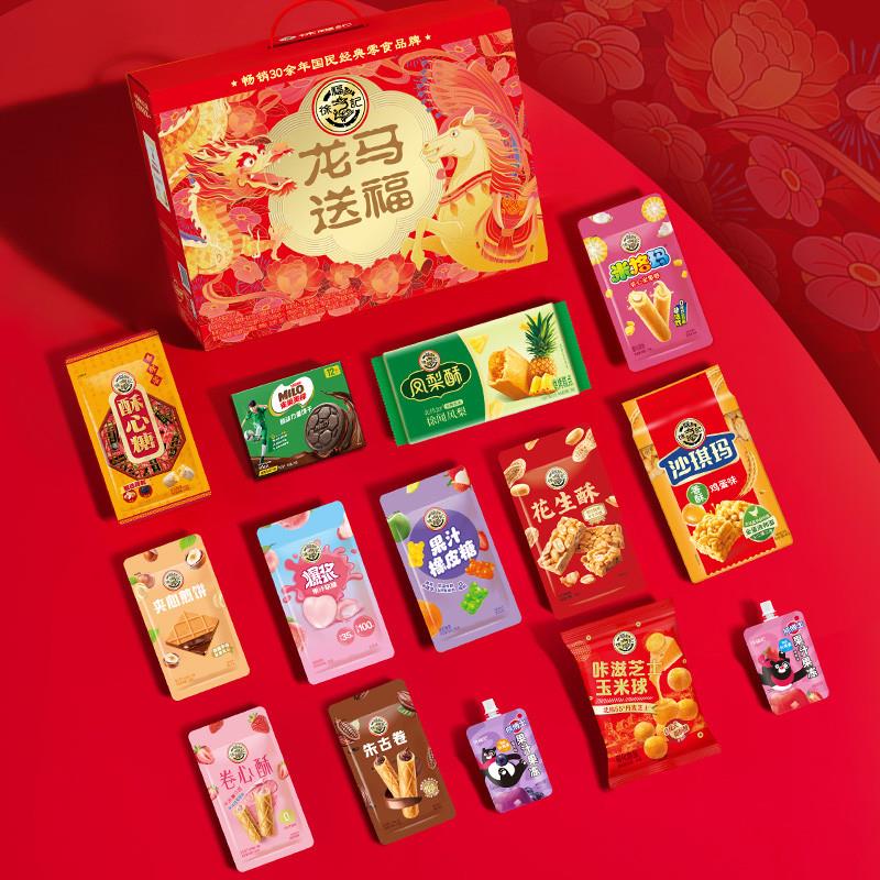 极速年货礼盒龙马送福2131