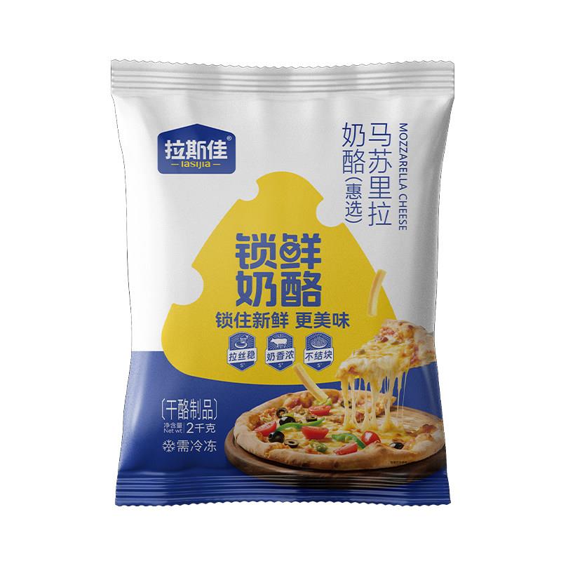 新品拉斯佳马苏里拉芝士碎2kg披萨专用拉丝奶酪碎商用大包装比萨