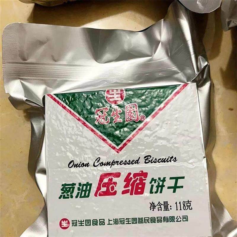 上海冠生园压缩饼干118g户外高能量营养代餐饱腹干粮食品118g