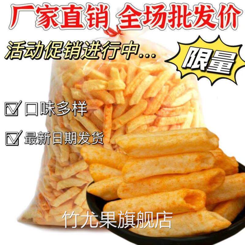 空心薯条土豆条番茄味散装