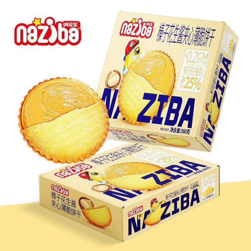 naziba纳滋宝花生酱夹心薄脆马铃薯饼干网红休闲零食独立包装零食