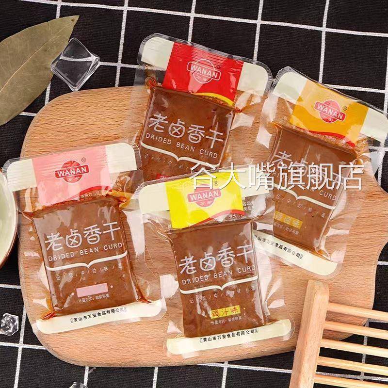 万安老卤香干500g香卤味鸡汁味牛肉味豆腐干豆制品零食卤味豆干