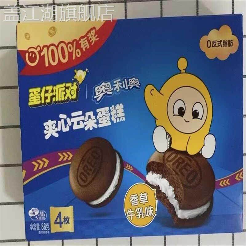 夹心云朵蛋糕派88g香草味草莓味甜点点心下午茶糕点营养