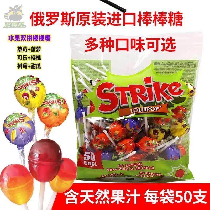 原装进口俄罗斯棒棒糖可乐糖果KDV儿童零食混合口味水果硬糖