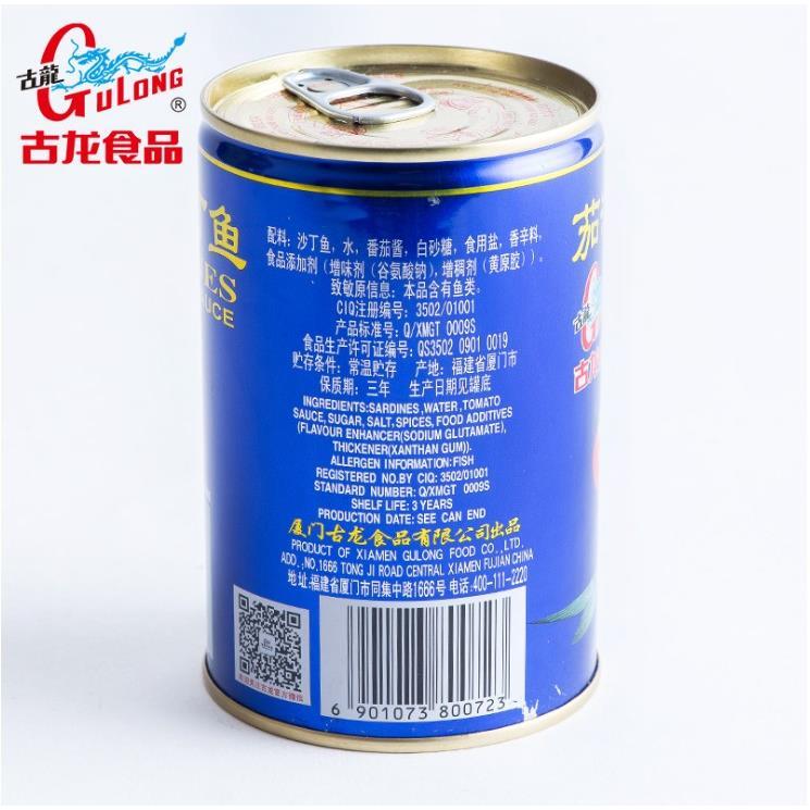 厦门特产古龙茄汁沙丁鱼罐头425g*5户外即食下饭菜海鲜罐头食品