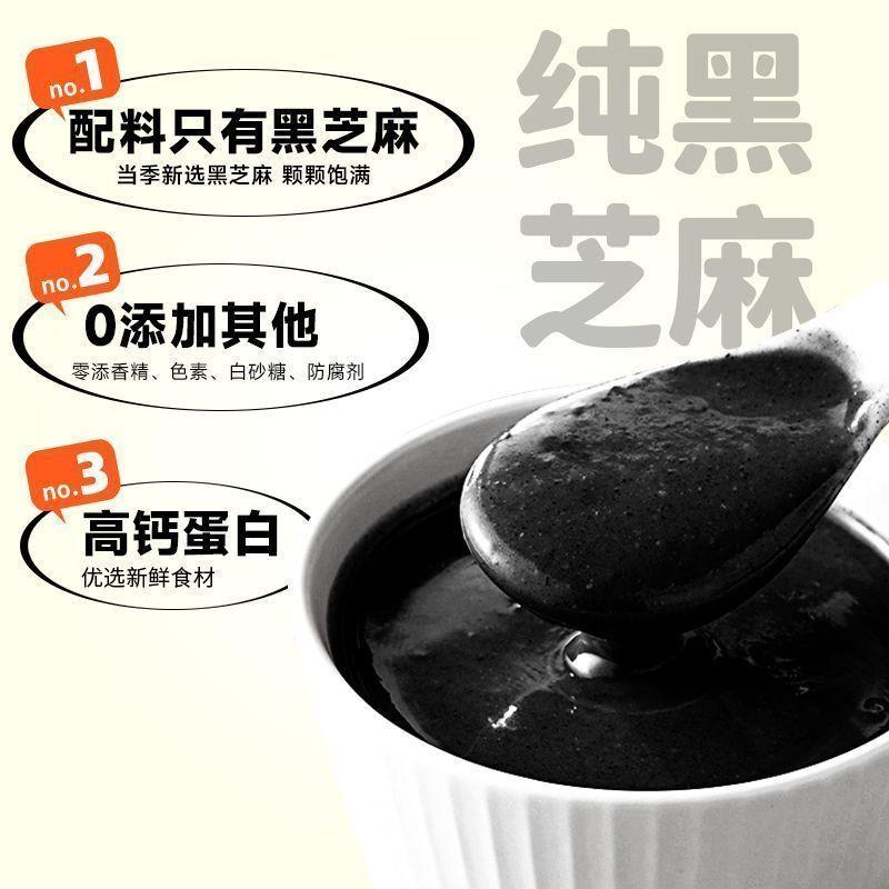 极速黑芝麻酱200g瓶装纯黑