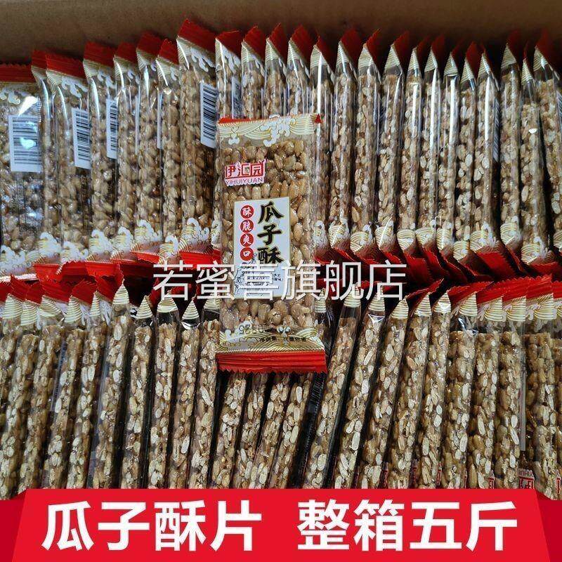 瓜子酥片瓜子仁糖饼瓜子葵花籽仁饼干花生芝麻糖酥片整箱休闲零食