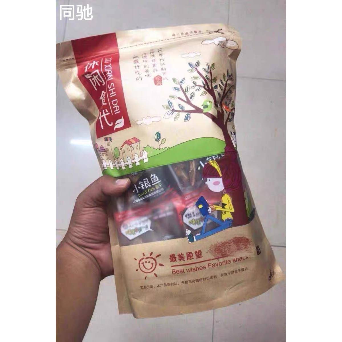 原味小黄鱼香酥小鱼干【微辣】即食休闲零食鱼仔汕尾特产小吃500g
