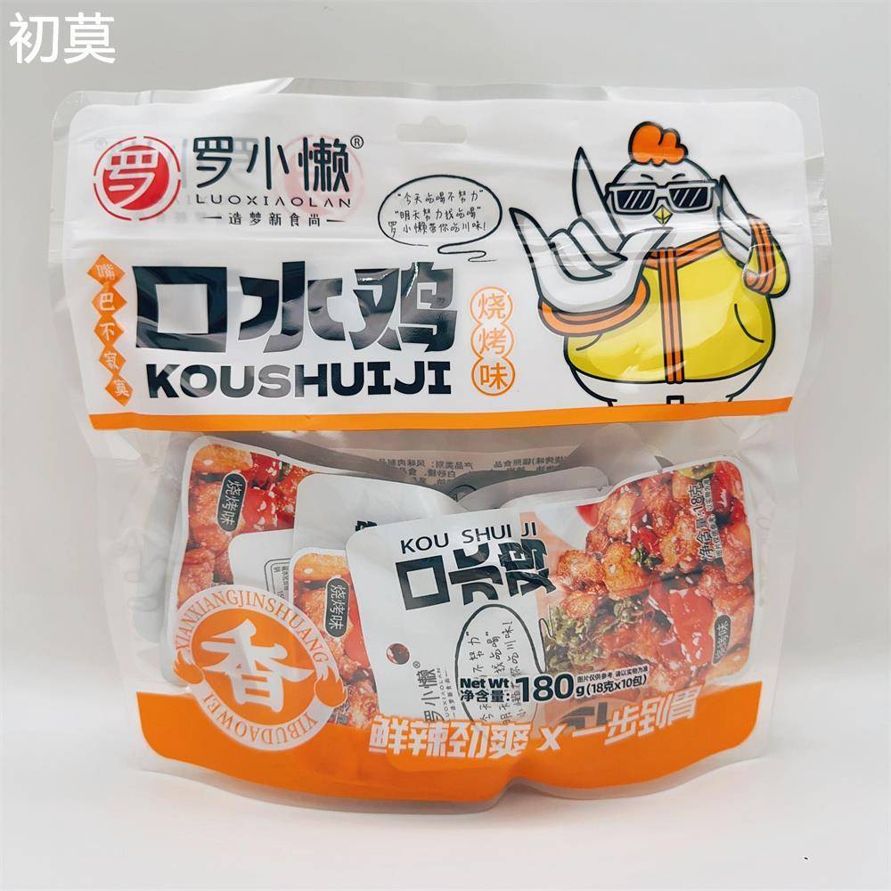 罗小懒口水鸡麻辣零食下酒菜即食休闲食品麻辣肉食美味小吃熟食