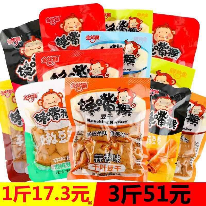 馋嘴猴豆干500g小包装手磨豆干散装香辣鸡汁多口味官方旗舰店零食