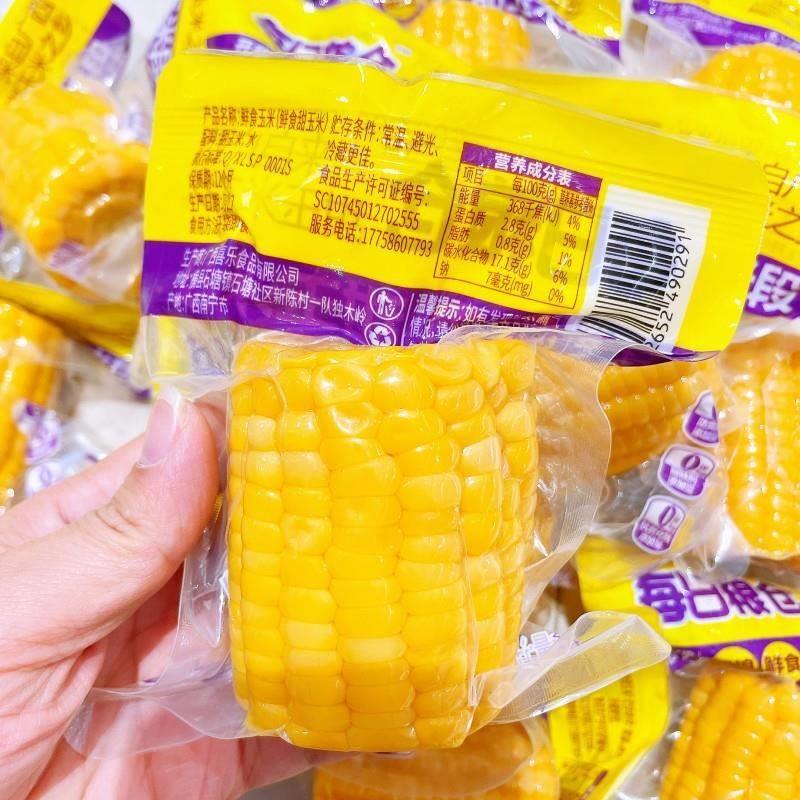 每日粮仓鲜独立包装即食玉米段鲜甜杂粮学生早餐代餐休闲小吃零食
