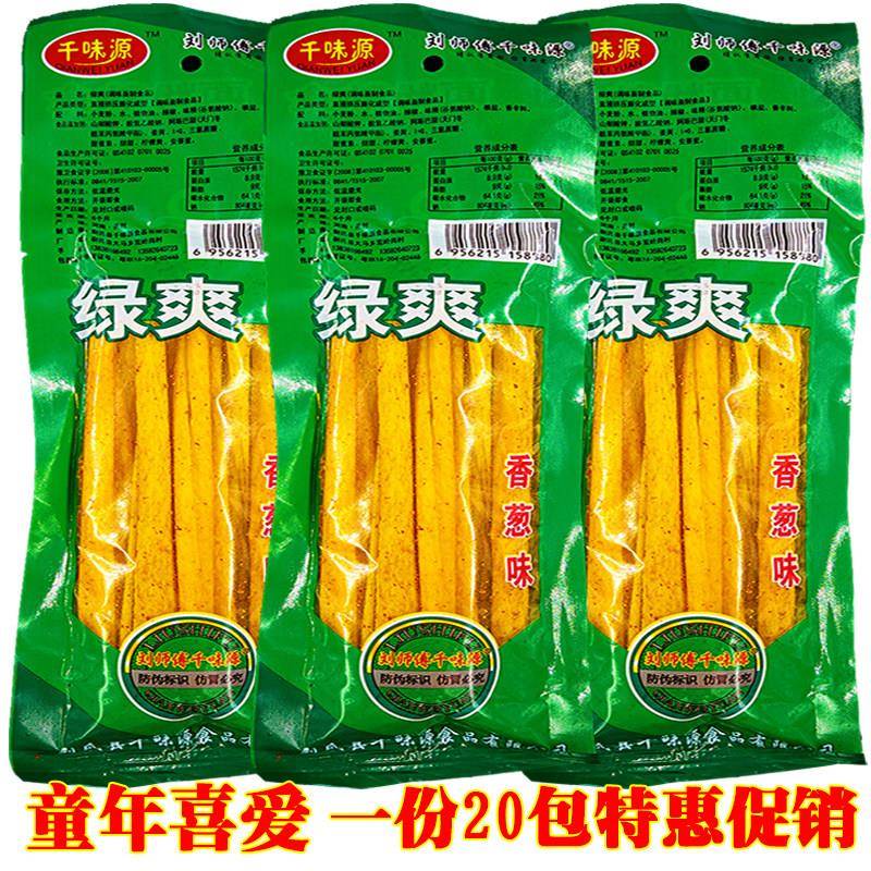 80后90后童年怀旧辣皮辣片 千味源绿爽辣条 麻辣香辣休闲零食小吃