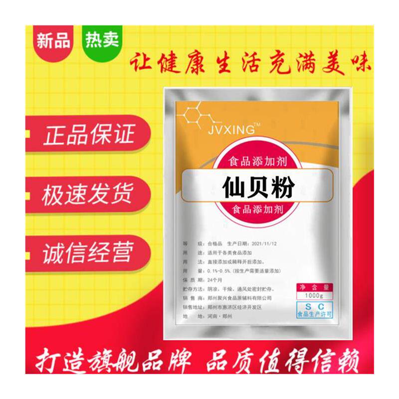 万人迷薯条 薯塔 薯片 舒格 脆皮玉米仙贝味外撒粉 撒料 鲜贝粉