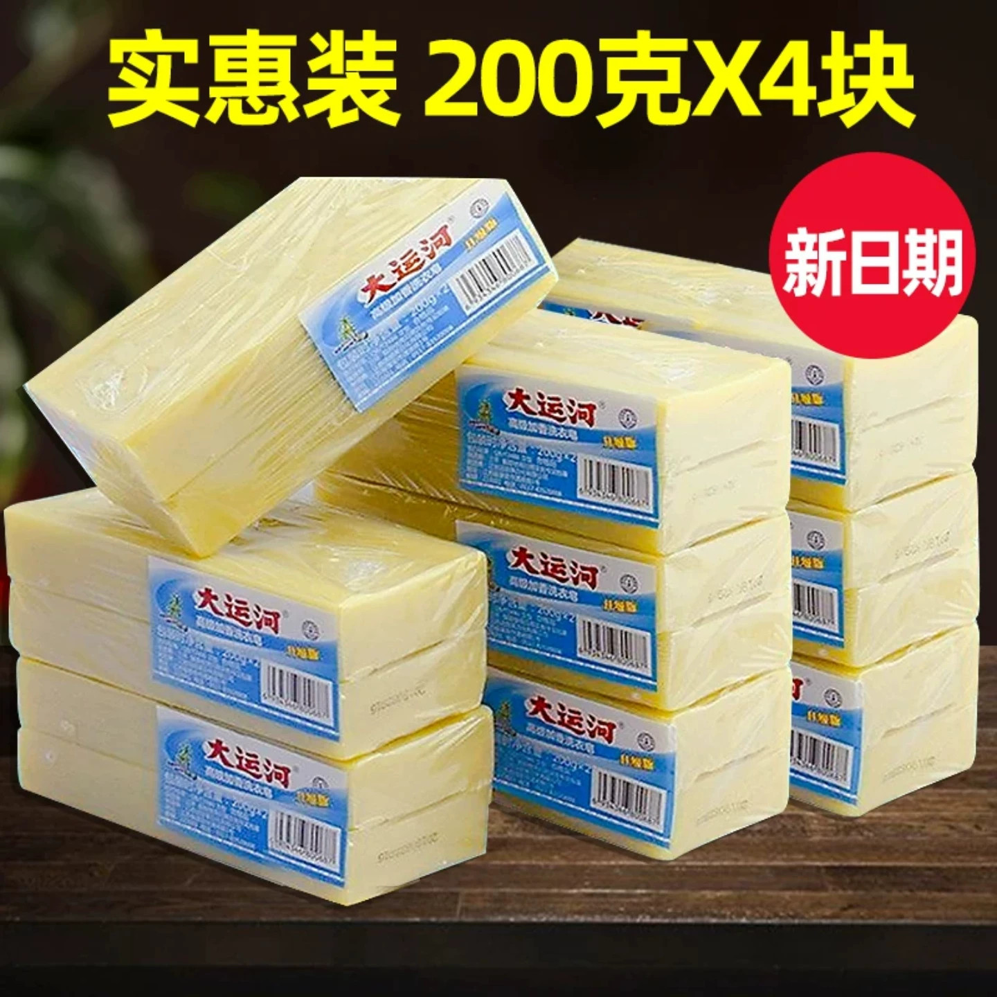 天然老肥皂洗衣皂200g刷鞋白肥皂图片