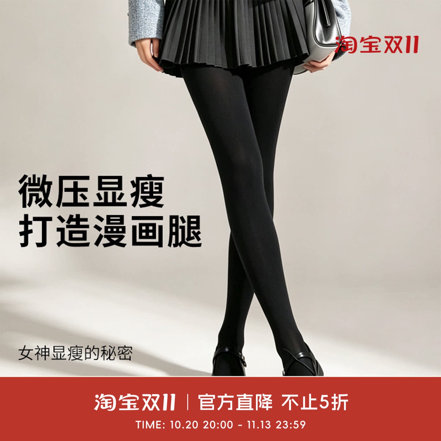 COCO BECCI 高弹收腹提臀显瘦不易勾丝百搭连脚裤袜CGC39903
