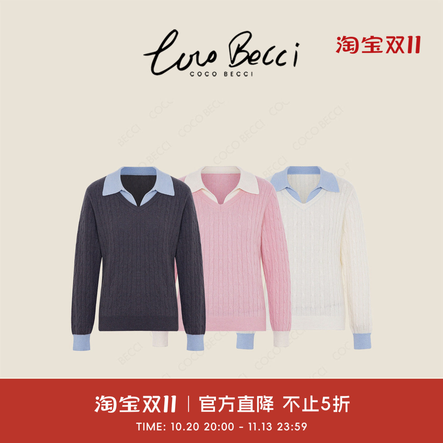COCO BECCI【静谧时光】山羊绒绵羊毛天丝撞色翻领针织衫女2026秋