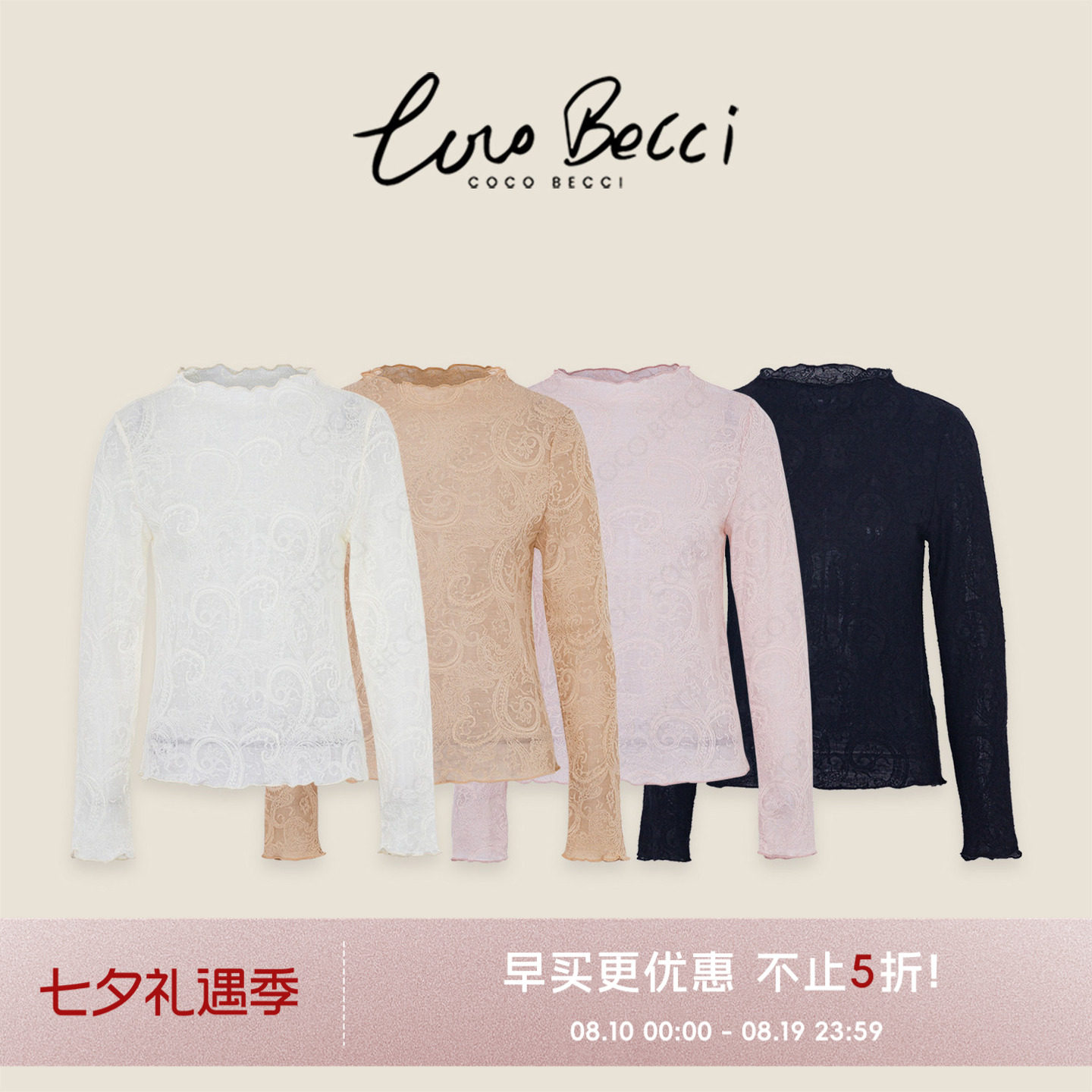 COCO BECCI【浮雕花影】澳洲美利奴羊毛腰果花修身针织衫女2026秋