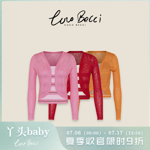 COCO BECCI【少女心事】混色条纹氛围感开衫吊带两件套夏季上衣女