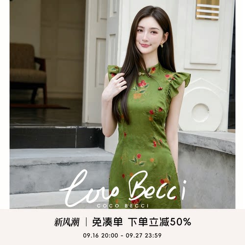 COCO BECCI【春枝樱桃】100桑蚕丝花萝香云纱中式套装CGXYB154051