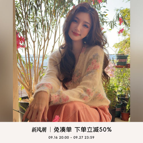 COCO BECCI【爱丽丝花园】绵羊毛马海毛镂空碎花针织衫女2026秋冬