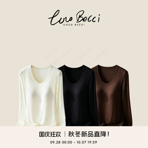 COCO BECCI【皮肤衣】山羊绒U领亲肤垂感长袖带胸垫T恤CGC32335