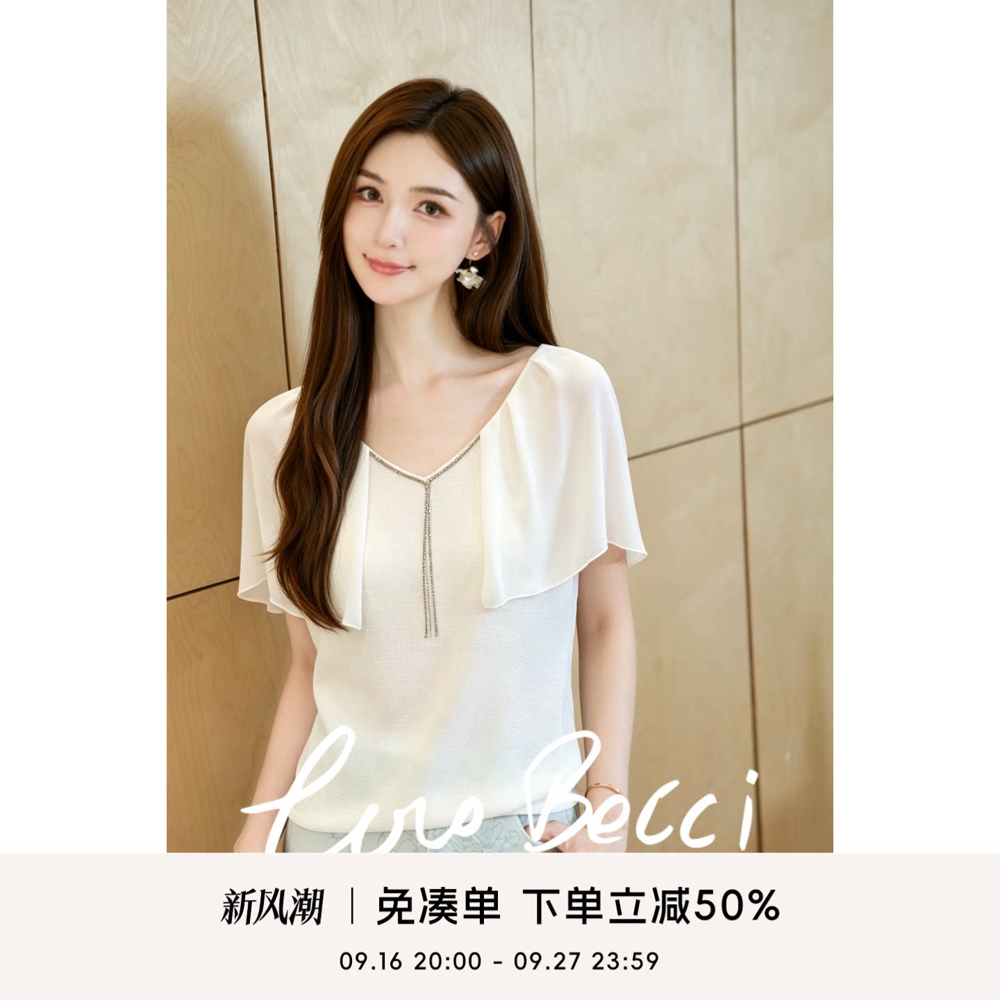 COCO BECCI【斗篷钉钻小衫】假两件V领流苏链条针织衫短袖上衣女										