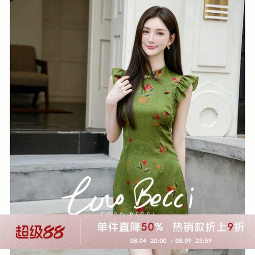 COCO BECCI【春枝樱桃】100桑蚕丝花萝香云纱中式套装CGXYB154051