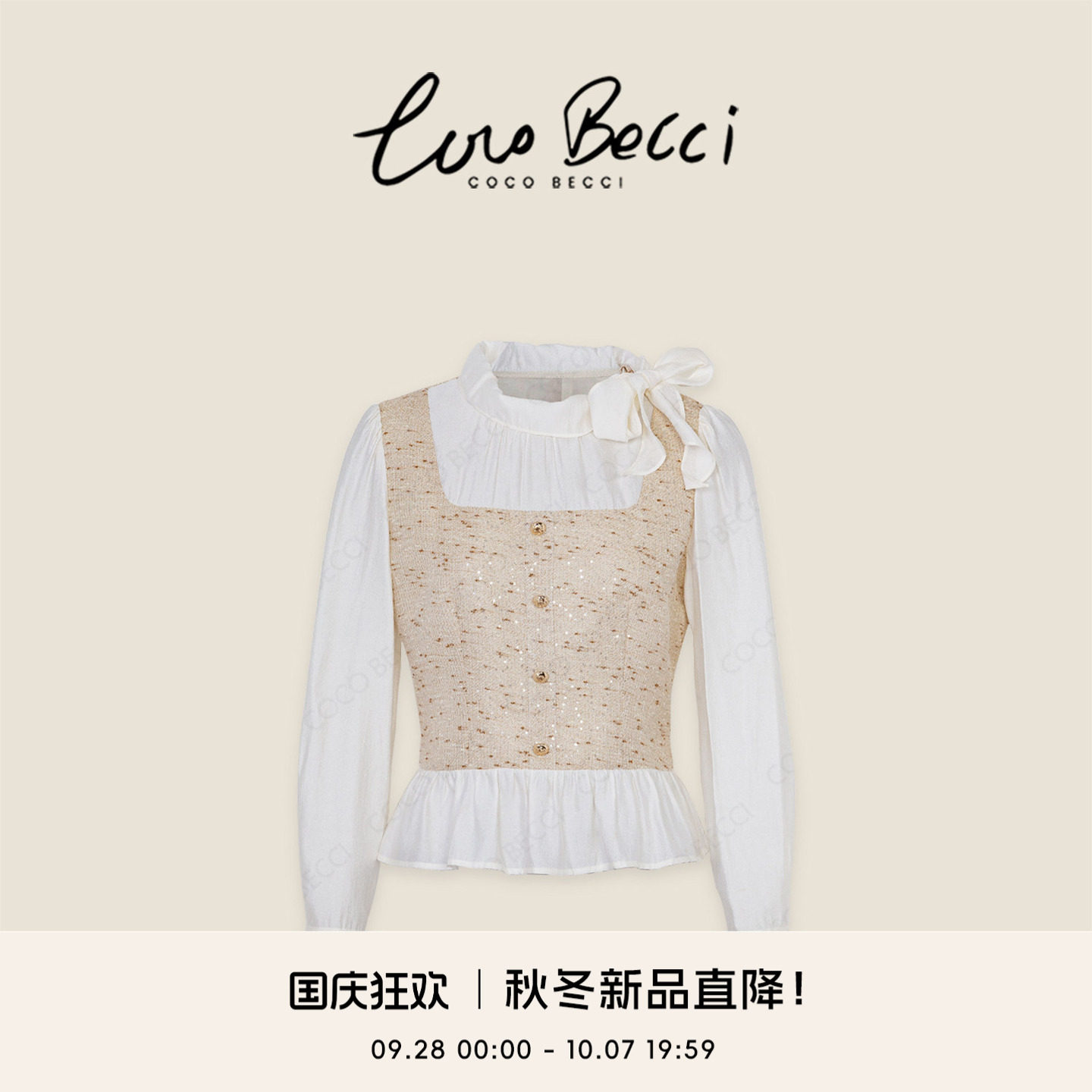 COCO BECCI【白茶千金】法式小香风气质荷叶领假两件衬衫上衣女秋