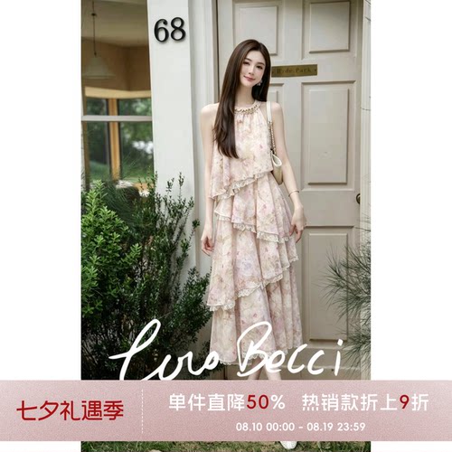 COCO BECCI【仲夏花园】法式挂脖钉珠晕染碎花吊带连衣裙女夏显瘦